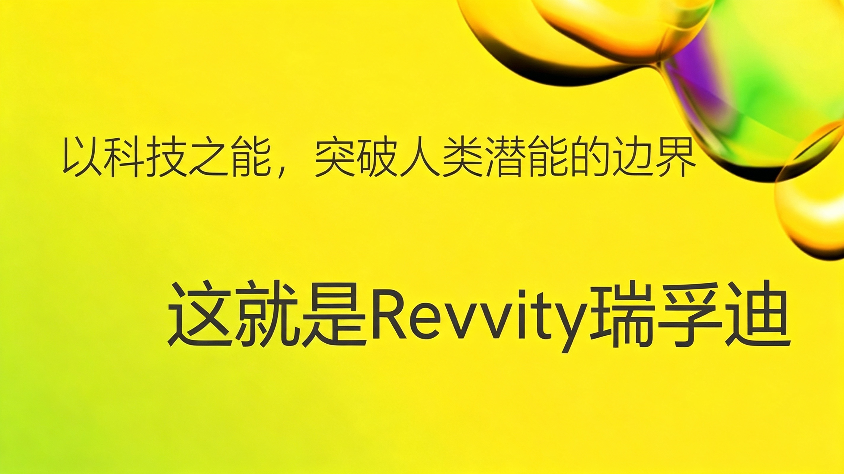 这就是瑞孚迪