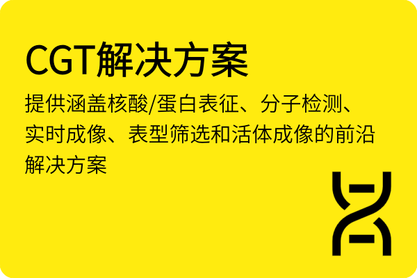 CGT解决方案